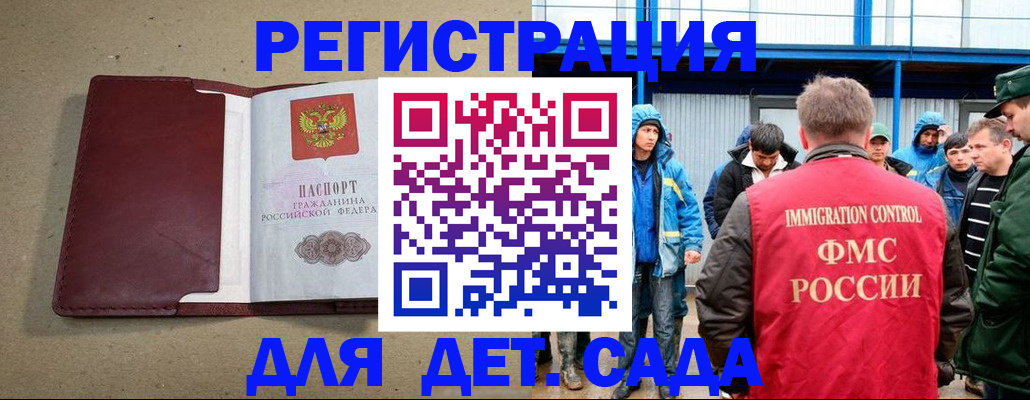 прописка в Дубовке
