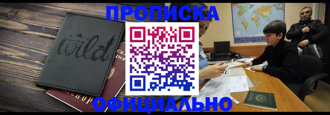 временная регистрация недорого в Дубовке